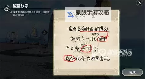 《天谕手游》第三章隐藏结局怎么触发 第三章隐藏结局触发攻略图1