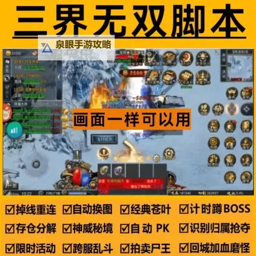 三界电脑版下载 怎么下载三界电脑版模拟器图1