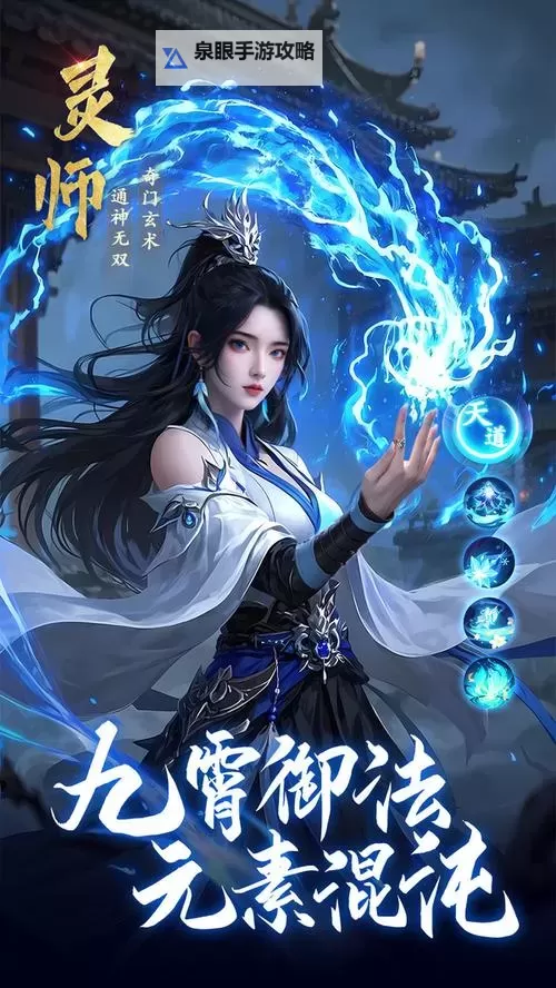 《逆袭的仙王》新手攻略：仙盟玩法规则详解！图1