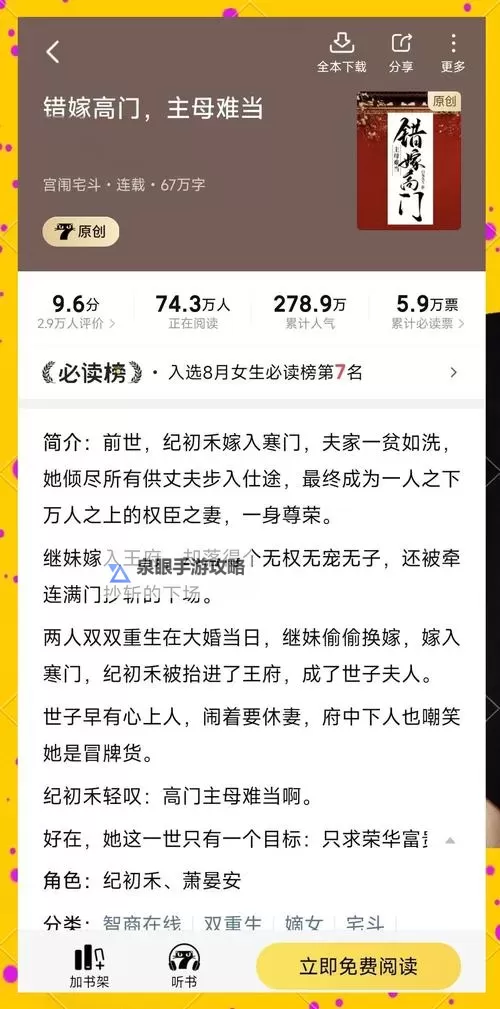 御宅屋自由小说全文阅读网：尽享优质免费小说资源图1