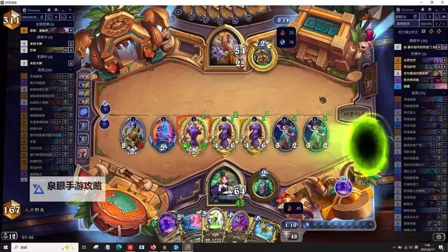 《炉石传说》标准星舰控制牧卡组推荐图2