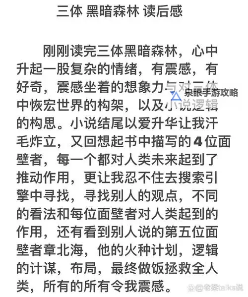 《追到她乖BY黑暗森林写的小说》：一段甜蜜的爱情追逐之旅图1