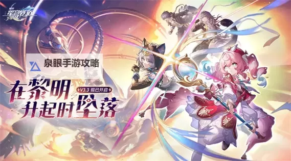 《崩坏星穹铁道》2.3下半星琼数量统计 2.3下半可以获得多少抽图1