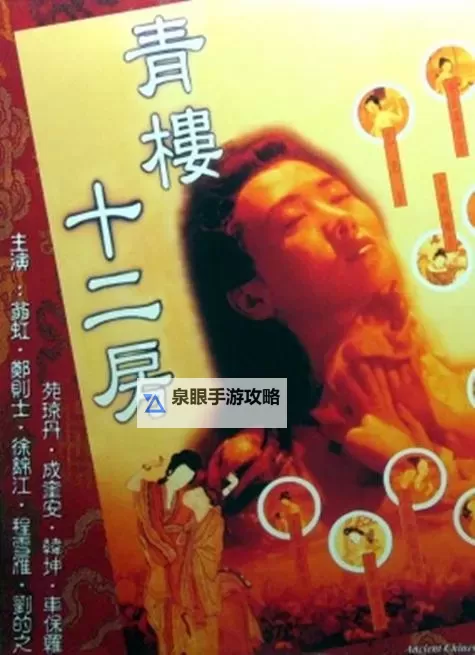 青楼传媒免费进入在线看：畅享精彩视觉盛宴图1