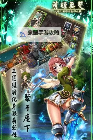 萌姬无双电脑版下载 怎么下载萌姬无双电脑版模拟器图2