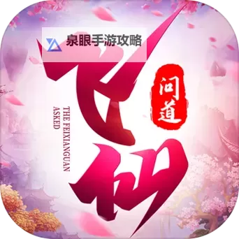 剑灵问仙双开挂机软件推荐 怎么双开剑灵问仙详细图文教程图1