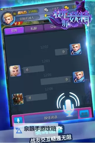 放开那妖精HD电脑版下载 怎么电脑玩放开那妖精HD？图1