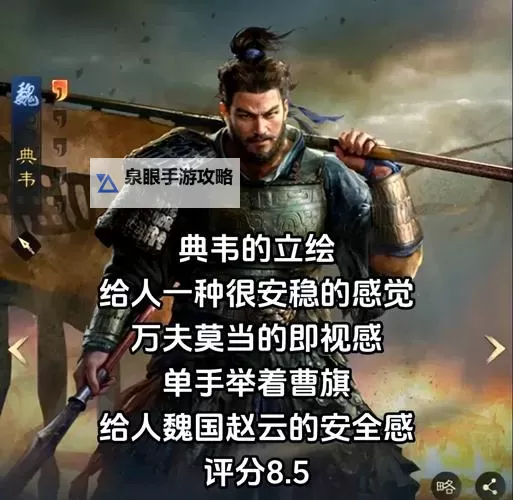 《天下争霸三国志》武将的各种技能效果有什么作用?  天下争霸三国志武将技能效果介绍！图2
