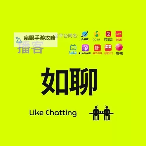 加入温馨交流空间——欢迎来到找我聊天频道图1