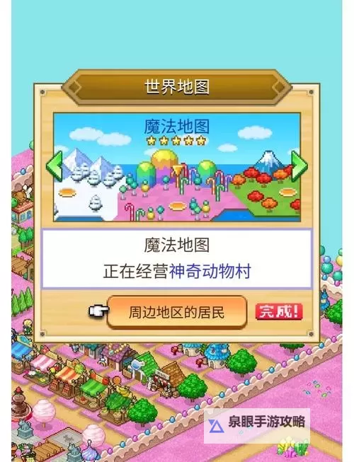 超冒险小镇物语电脑版下载 超冒险小镇物语电脑版的安装使用方法图1