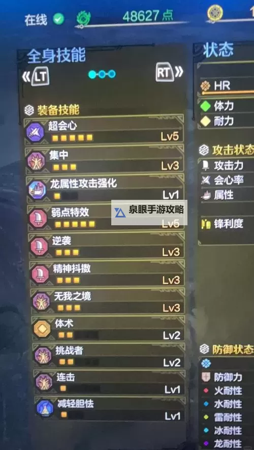 《怪物猎人荒野》大剑百会心配装推荐 大剑怎么配装图1