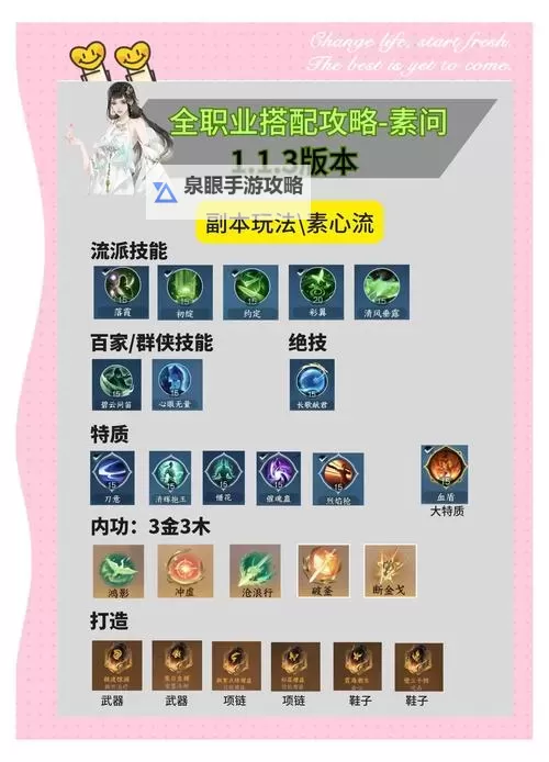 剑灵问仙双开挂机软件推荐 怎么双开剑灵问仙详细图文教程图2