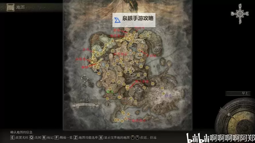 《艾尔登法环》幽影城幽影树碎片收集攻略 DLC幽影城幽影树碎片位置在哪图1