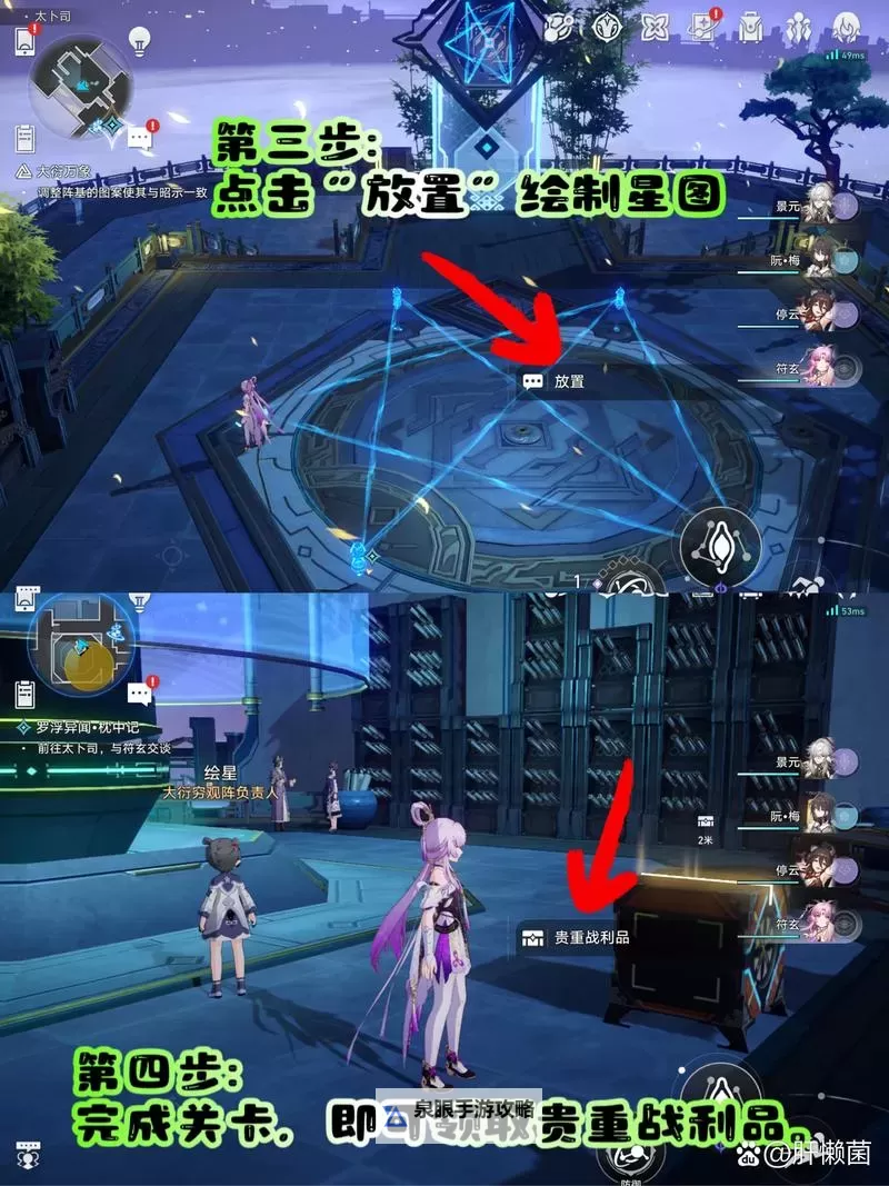 《崩坏星穹铁道》绘星例行占算第一天解谜攻略图2