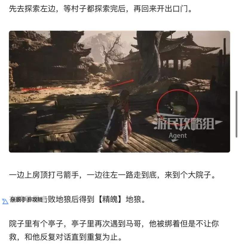 《黑神话悟空》支线攻略 NPC位置及支线任务攻略汇总图1