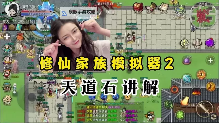 仙道电脑版下载 仙道电脑版安卓模拟器推荐图1