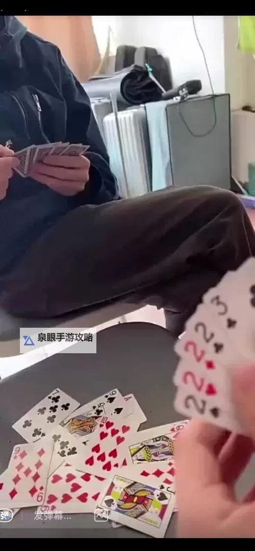 打扑克很疼很疼很疼视频：真实体验曝光引发关注图1