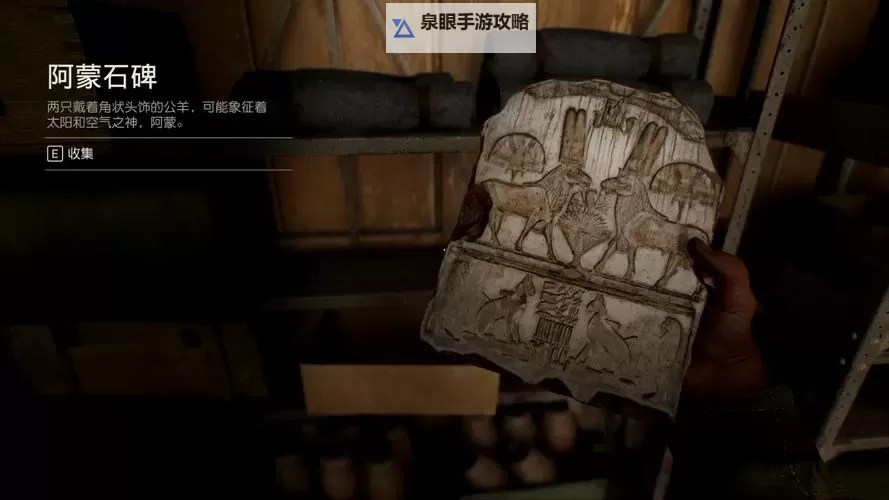 《夺宝奇兵古老之圈》金龙之路解谜攻略 金龙之路解谜怎么做图2