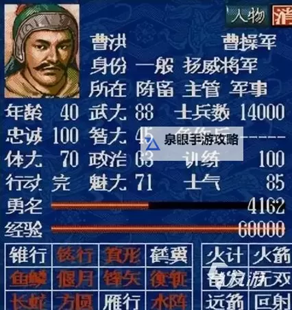 《天下争霸三国志》武将的各种技能效果有什么作用?  天下争霸三国志武将技能效果介绍！图1