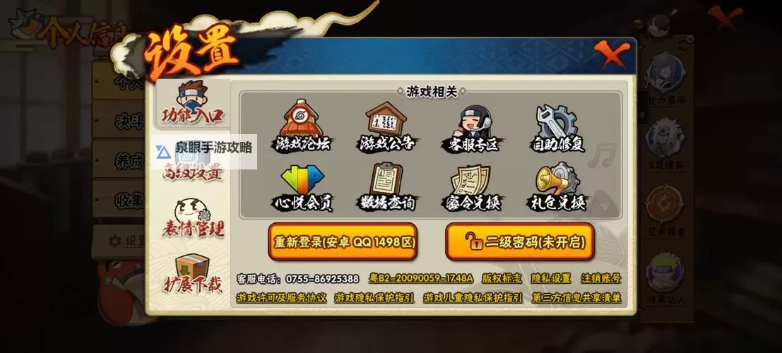 我的忍者双开神器 轻松一键搞定我的忍者挂机双开图1