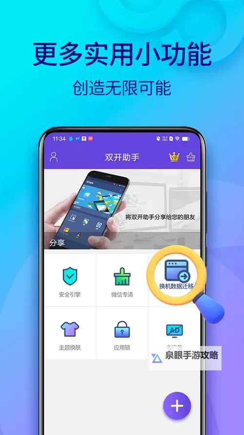 兽王争霸怎么双开、多开？兽王争霸双开助手工具下载安装教程图1