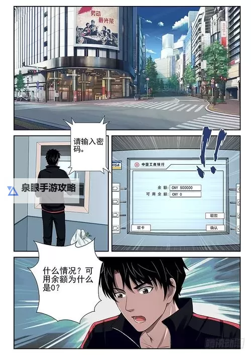 最强弃少漫画：逆袭人生的热血传奇图1