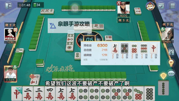 欢乐麻将(升级版)双开挂机软件盘点 2021最新免费欢乐麻将(升级版)双开挂机神器推荐图1
