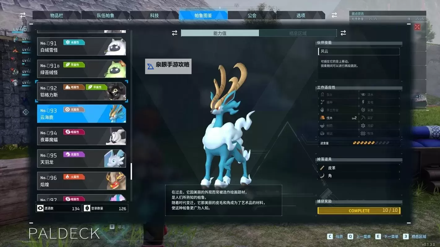 《幻兽帕鲁》自定义难度设置推荐 幻兽帕鲁自定义设置怎么设图1