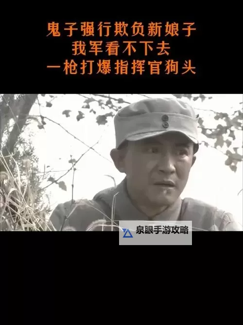 指挥官：我用枪，你拿弓？看不起谁呢！图1