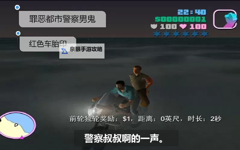 GTA罪恶都市 彩蛋合集 GTA罪恶都市有哪些彩蛋图1