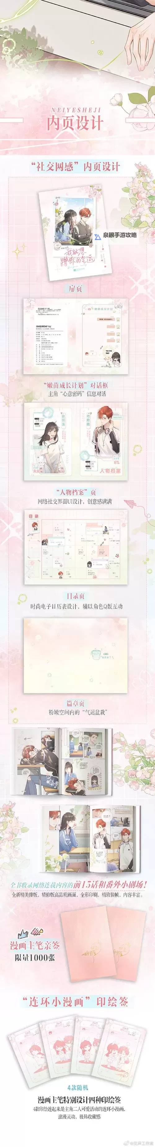 怎么把自己扣的全是水访页：解决方法全攻略图2