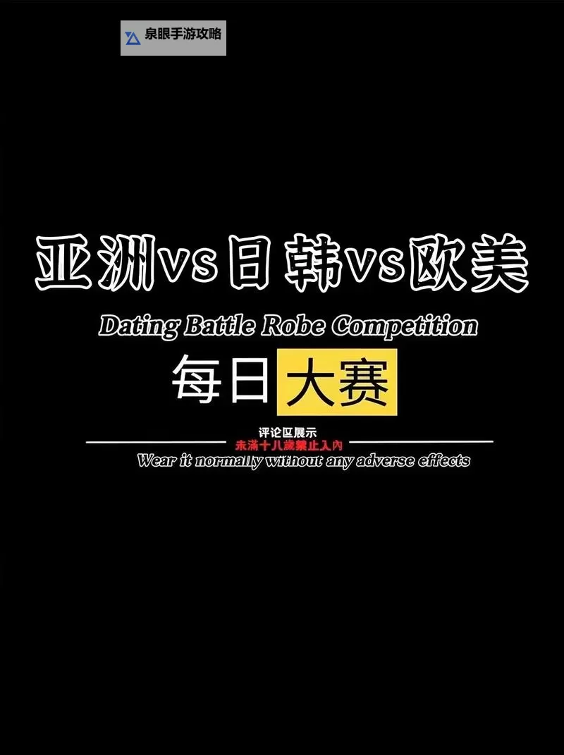 精彩纷呈：全面解析亚洲欧美日韩娱乐综合新趋势图1