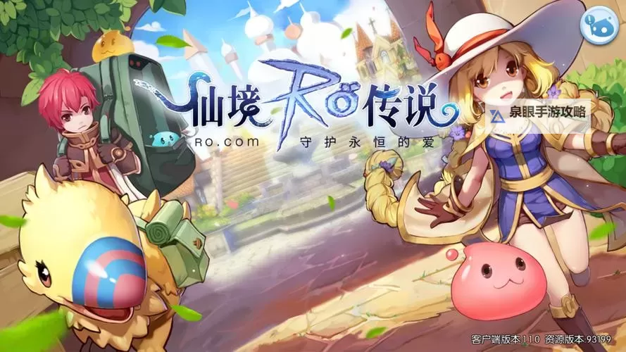 永恒仙境怎么双开  永恒仙境双开挂机软件推荐图1