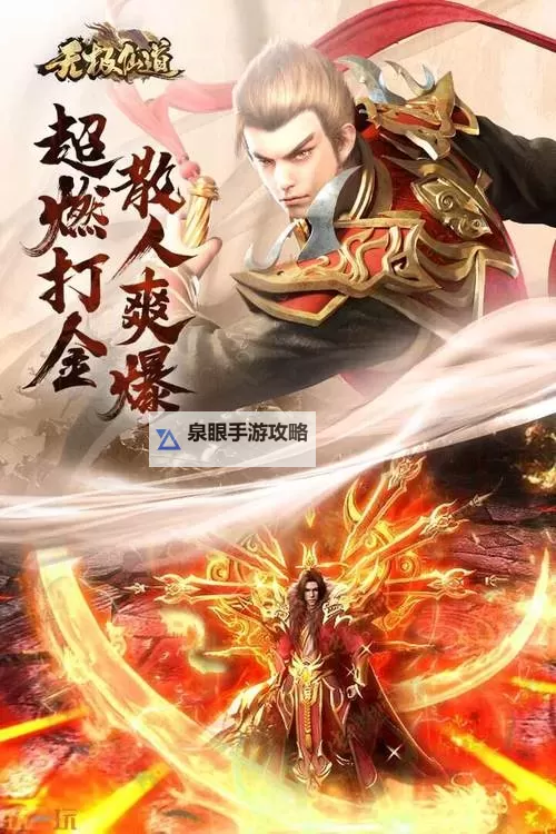 仙道电脑版下载 仙道电脑版安卓模拟器推荐图2