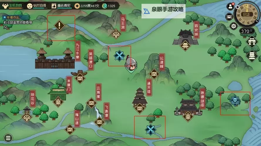 《大侠立志传》EA版开局加点与新手村攻略图2