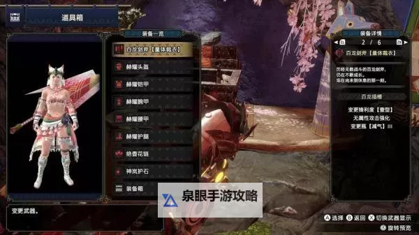 《怪物猎人崛起》钝器减气斩斧配装分享图1