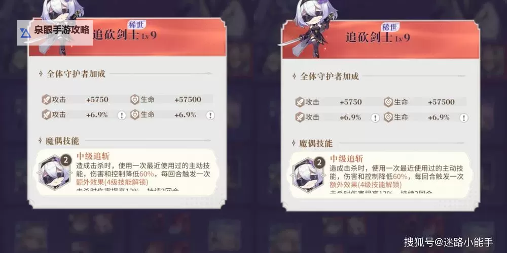 《永夜降临：复苏》BOSS攻略：「芙利安 - 恶魔之眼」属性技能详解！图2