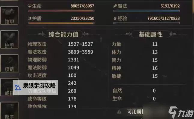 《机械巫师》魔法师玩法及技能介绍 魔法师有什么技能图1