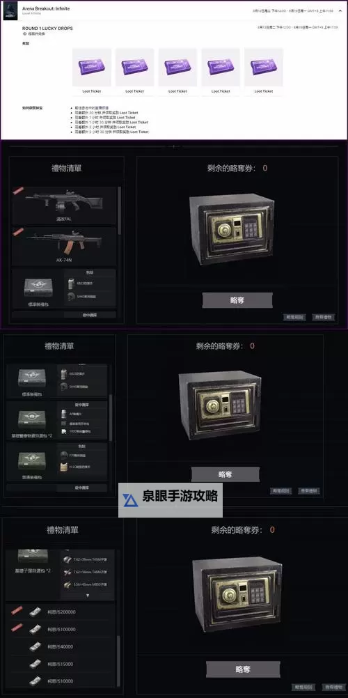 《暗区突围》Twitch掉宝奖励领取方法图1