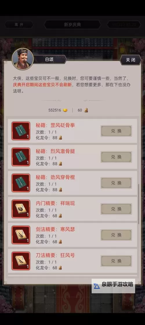 《这就是江湖》无中拳的理解-技能篇（六）图1