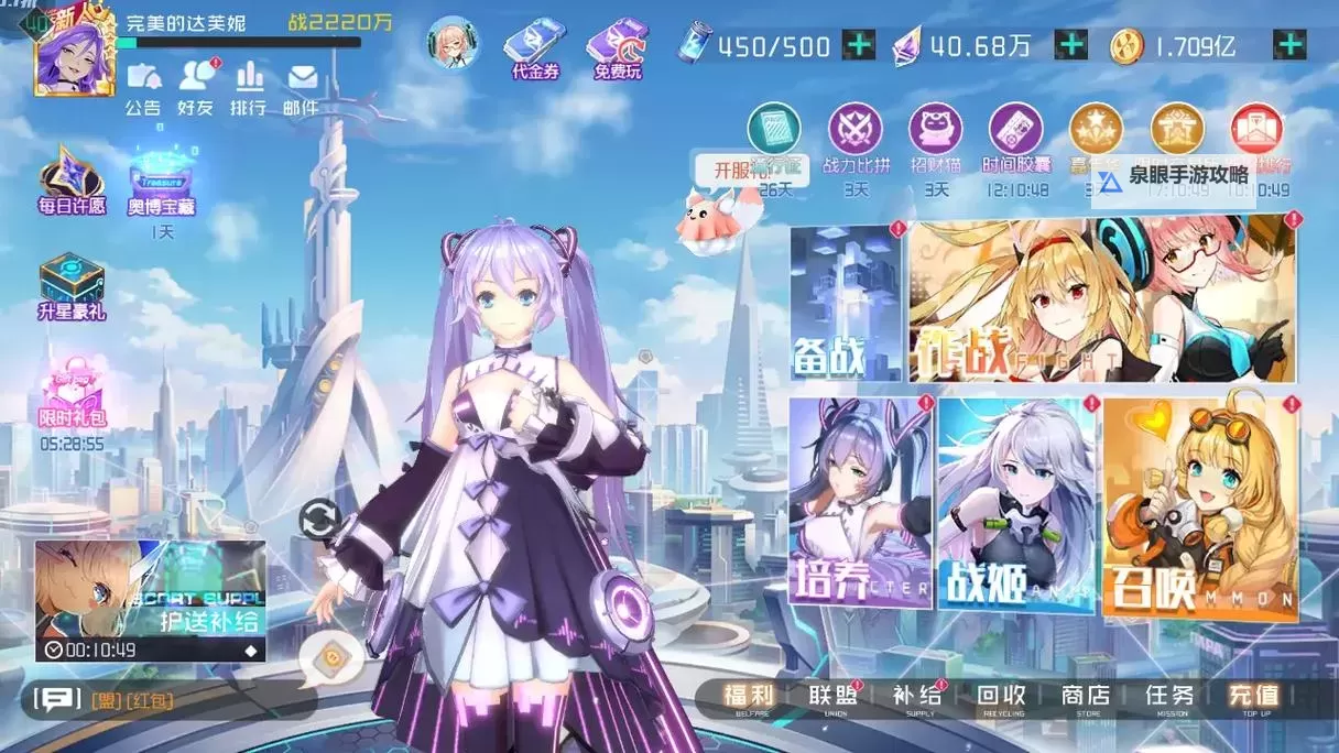 《异次元主公》新区攻略  异次元主公新区快速上手开荒攻略图1