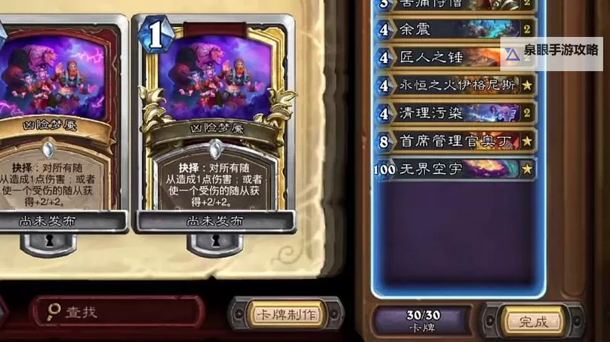 《炉石传说》奥丁战卡组构筑分享图2