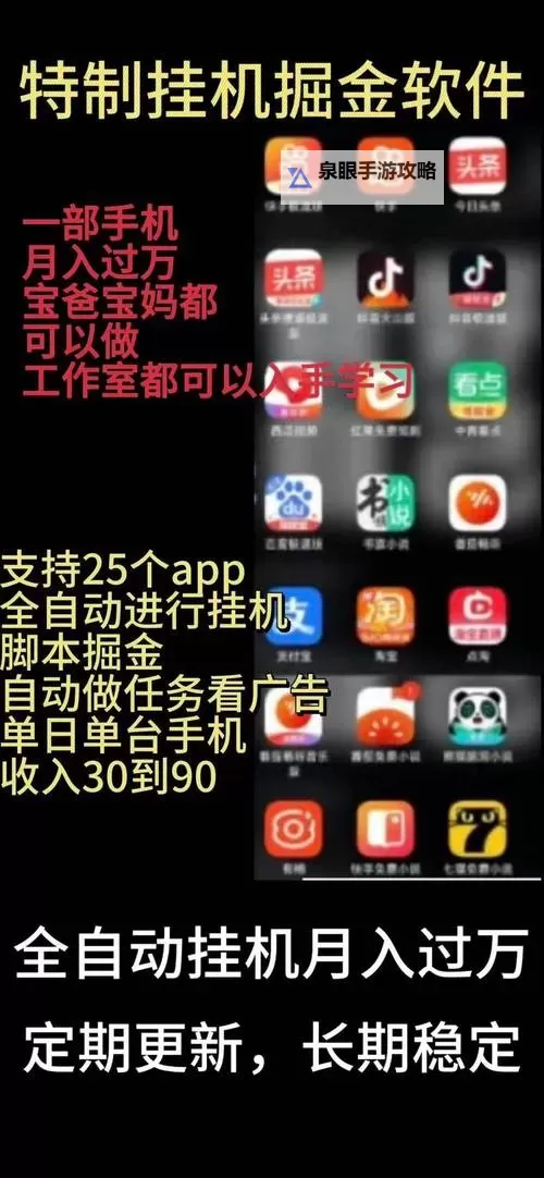 卡五星挂机软件&双开软件推荐  轻松搞定卡五星双开和挂机图1