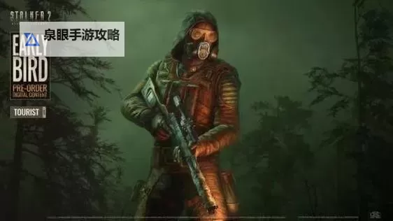 《潜行者2》灰熊外骨骼及升级蓝图位置 灰熊外骨骼怎么获得图1