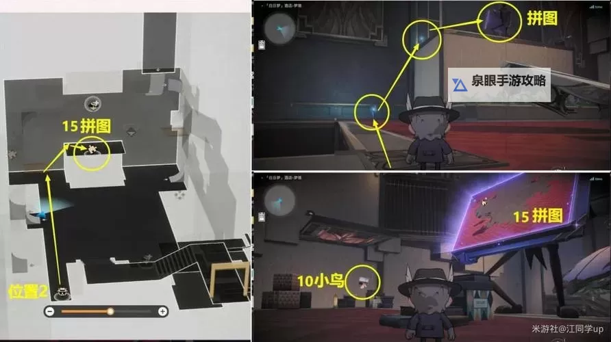 《崩坏星穹铁道》白日梦酒店梦境折纸小鸟全收集 白日梦酒店梦境折纸小鸟怎么收集图1