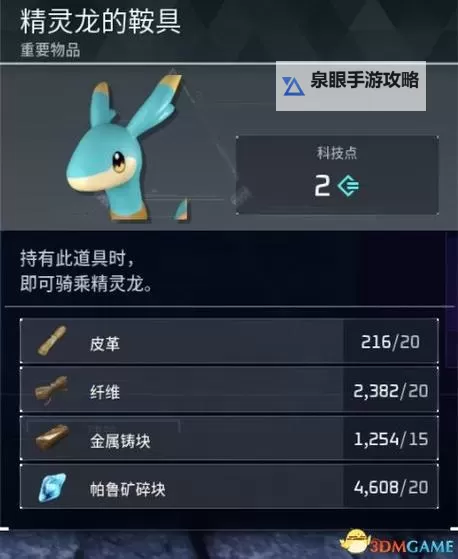 《幻兽帕鲁》自定义难度设置推荐 幻兽帕鲁自定义设置怎么设图2