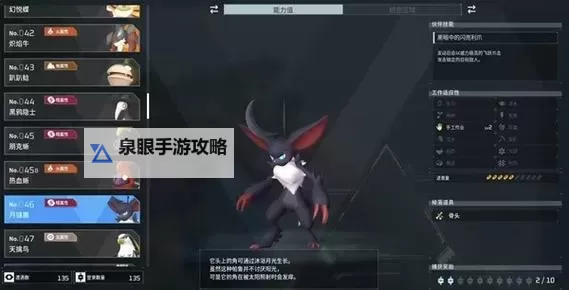 《幻兽帕鲁》前中期实用易抓劳工帕鲁推荐图1