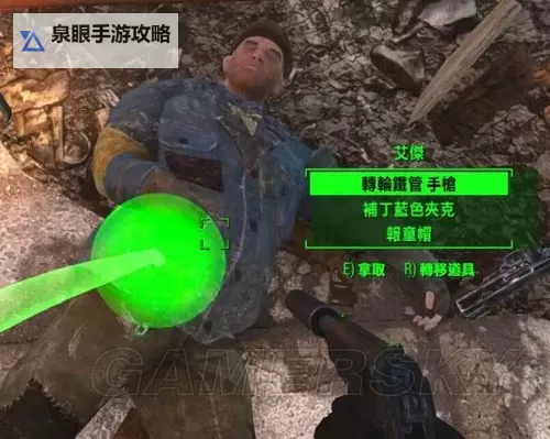 《辐射4》银衣怪客任务玩法攻略 银衣怪客任务怎么过图2