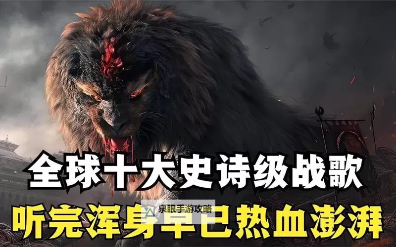 《热血战歌》世界观图1