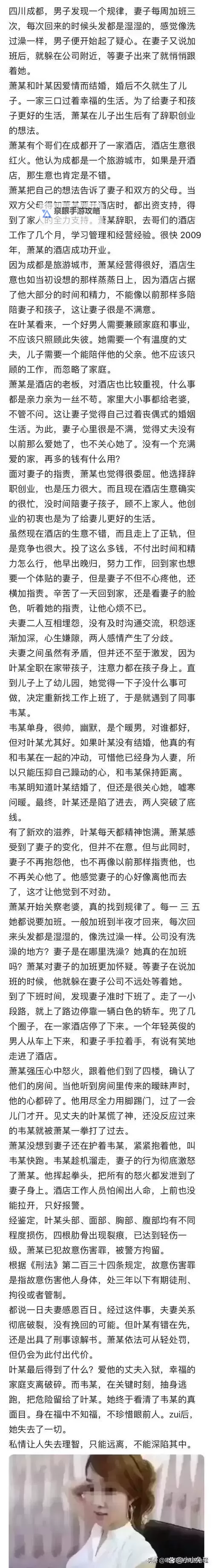 瞒着丈夫说在公司加班：她的秘密究竟会引发怎样的未来图1